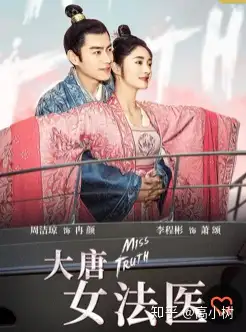 大唐女法医～Love&Truth～ DVD-BOX セット 完結-