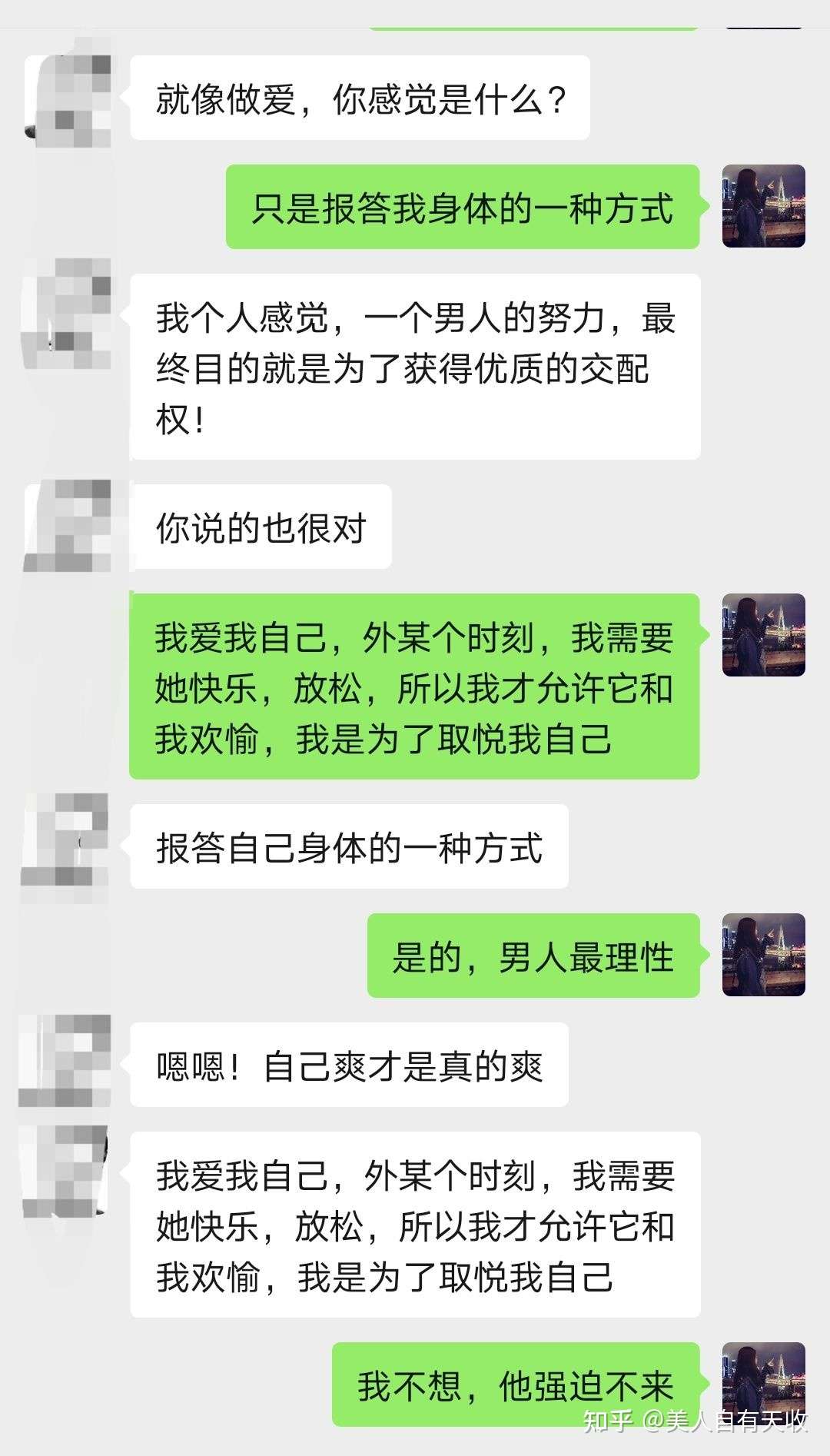 对于做爱 都有哪些说法 知乎