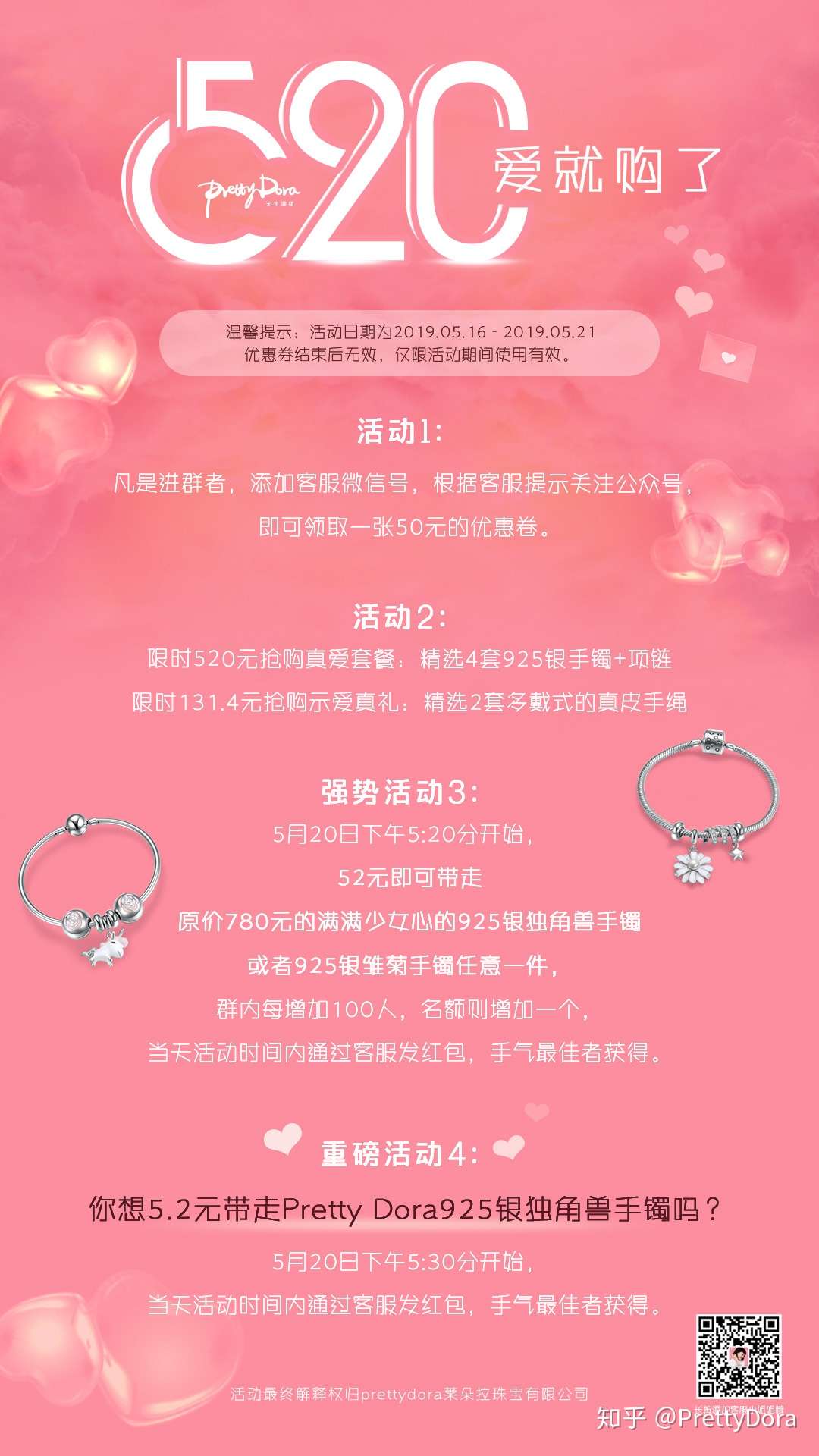 你想5 2元带走pretty Dora莱朵拉银饰手镯吗 知乎