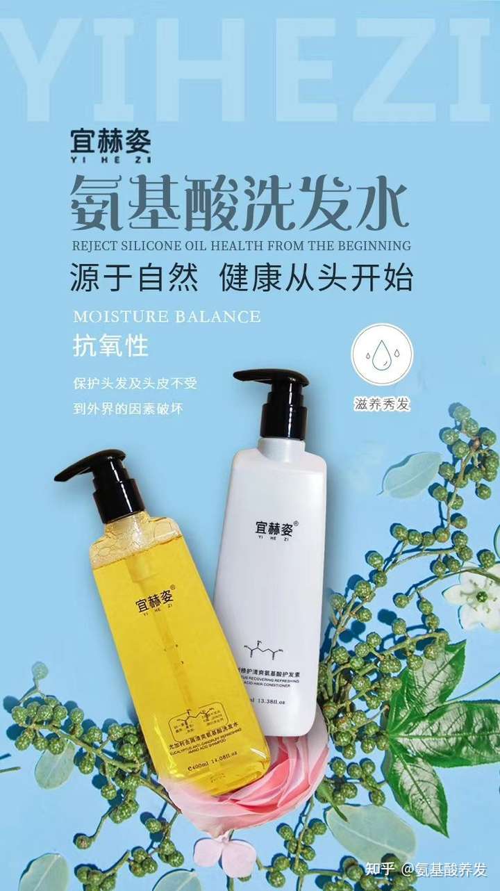 宜赫姿氨基酸洗发水改善头皮屑问题有效果