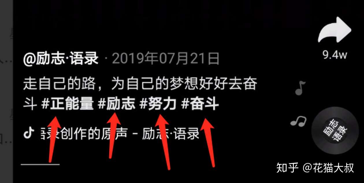 抖音养号之抖音账号标签 Seo的手段快速给账号打上标签 知乎