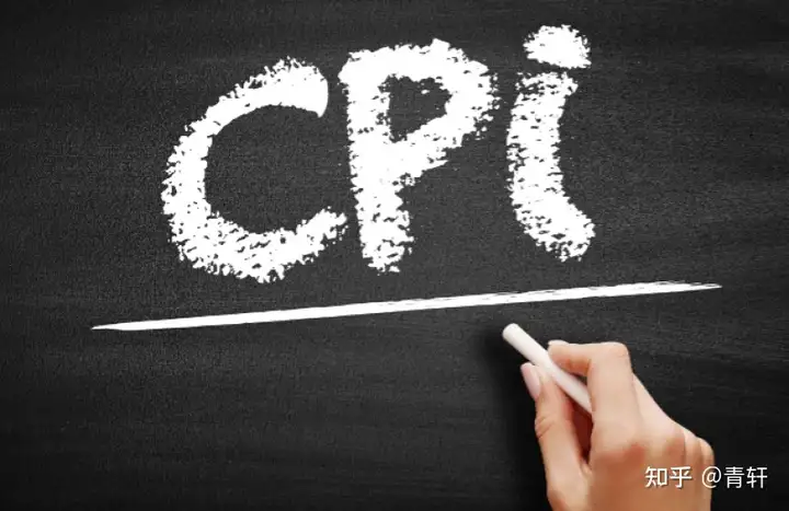 CPI到底是什么？（消费物价指数）cpi是什么，
