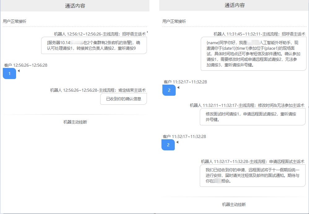 语音机器人sip通话场景下如何捕获用户电话按键信号 知乎