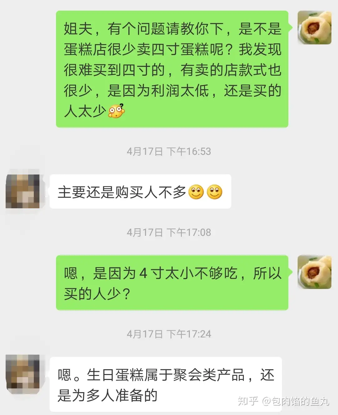 你买过4寸蛋糕吗？ - 知乎