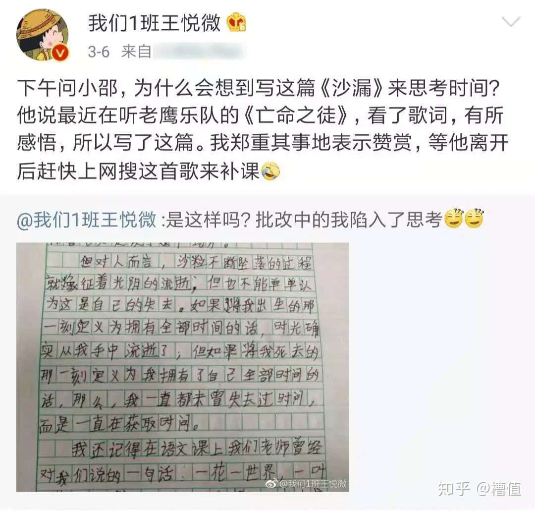 我985毕业 被一个5岁男孩简历暴击 知乎