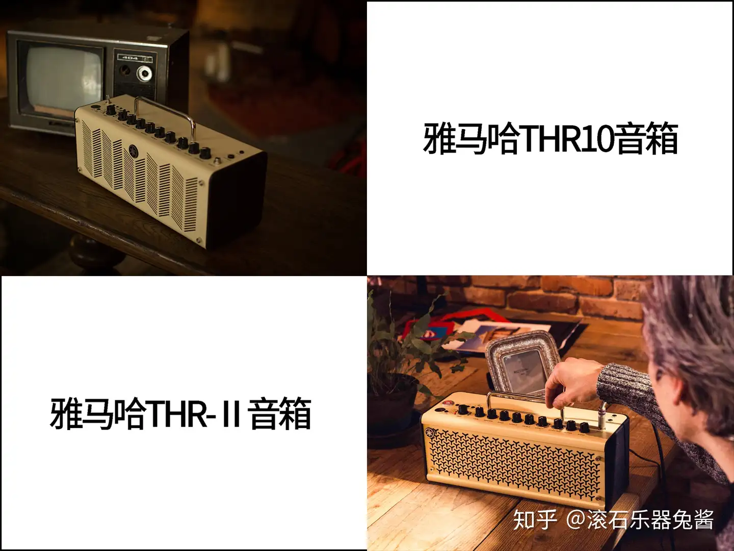 新品发布| 有线变无线？全新一代雅马哈多功能THR-Ⅱ音箱重磅来袭！ - 知乎