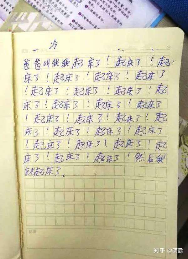 做到這3點孩子再也不怕寫作文啦