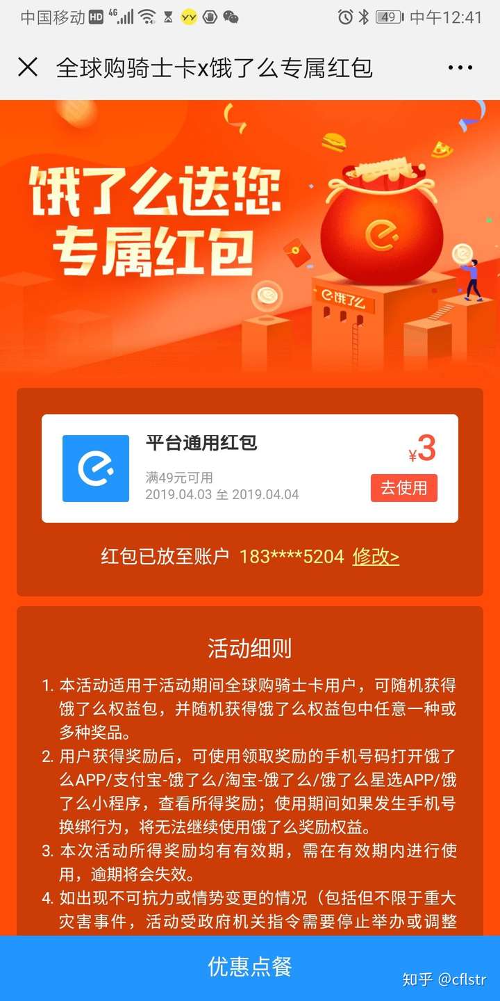 全球购骑士卡有什么用?靠谱吗?
