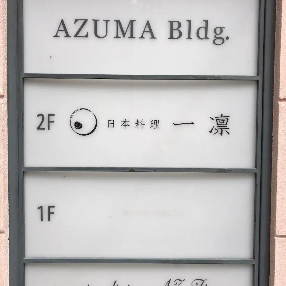 一凛 隐于繁华的日式现代美学 知乎 一凛 隐于繁华的日式现代美学 知乎