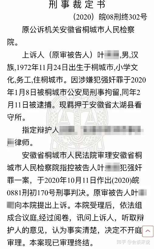 这个禽兽不如的父亲 竟然性侵自己的两个未成年女儿七年之久 知乎