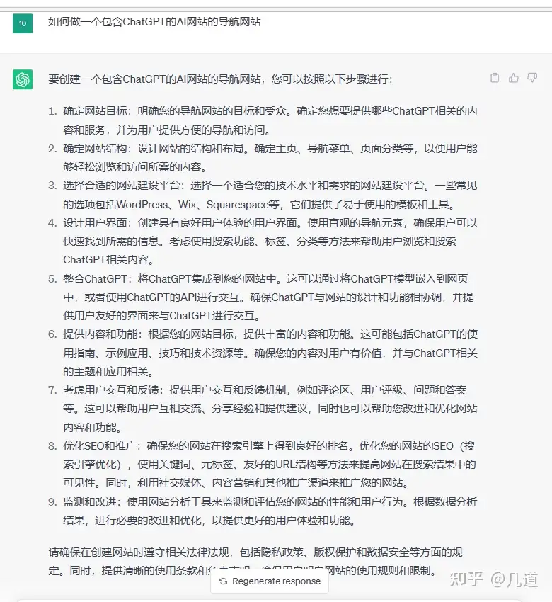 利用ChatGPT赚钱的72种方法!插图18 利用ChatGPT赚钱的72种方法!插图18