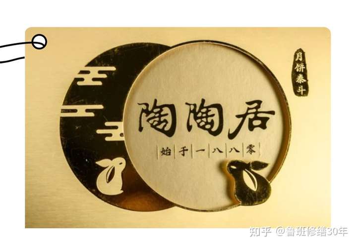 月饼泰斗—百年老字号—广府文化地标茶楼—首批特级酒家—陶陶居西关总店鲁班公司为其做修缮改造升级，这个中秋更硬气！