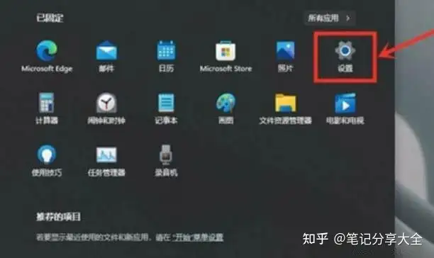 如何开启Windows11的高性能模式- 知乎