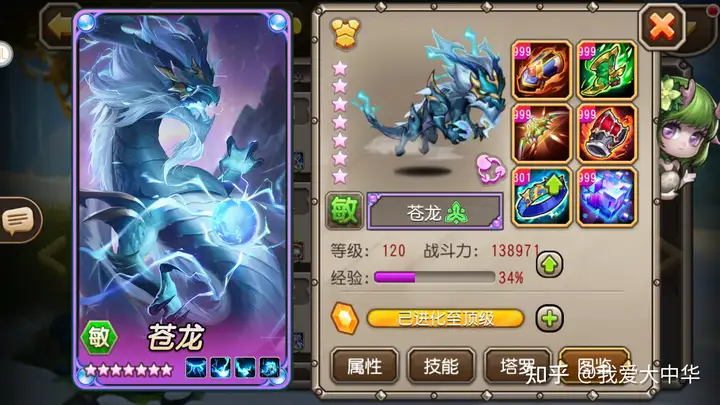 刀塔传奇有史以来，最细攻略!