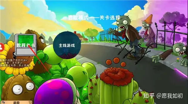 植物大战僵尸冒险时光2——一款特别好玩的植物大战僵尸游戏-游戏攻略礼包下载 安卓苹果手游排行榜 好游戏尽在春天手游网