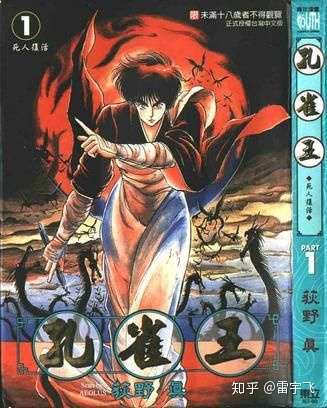 《孔雀王》我看的并不多,只知道是涉及印度宗教的正邪对立的除魔故事