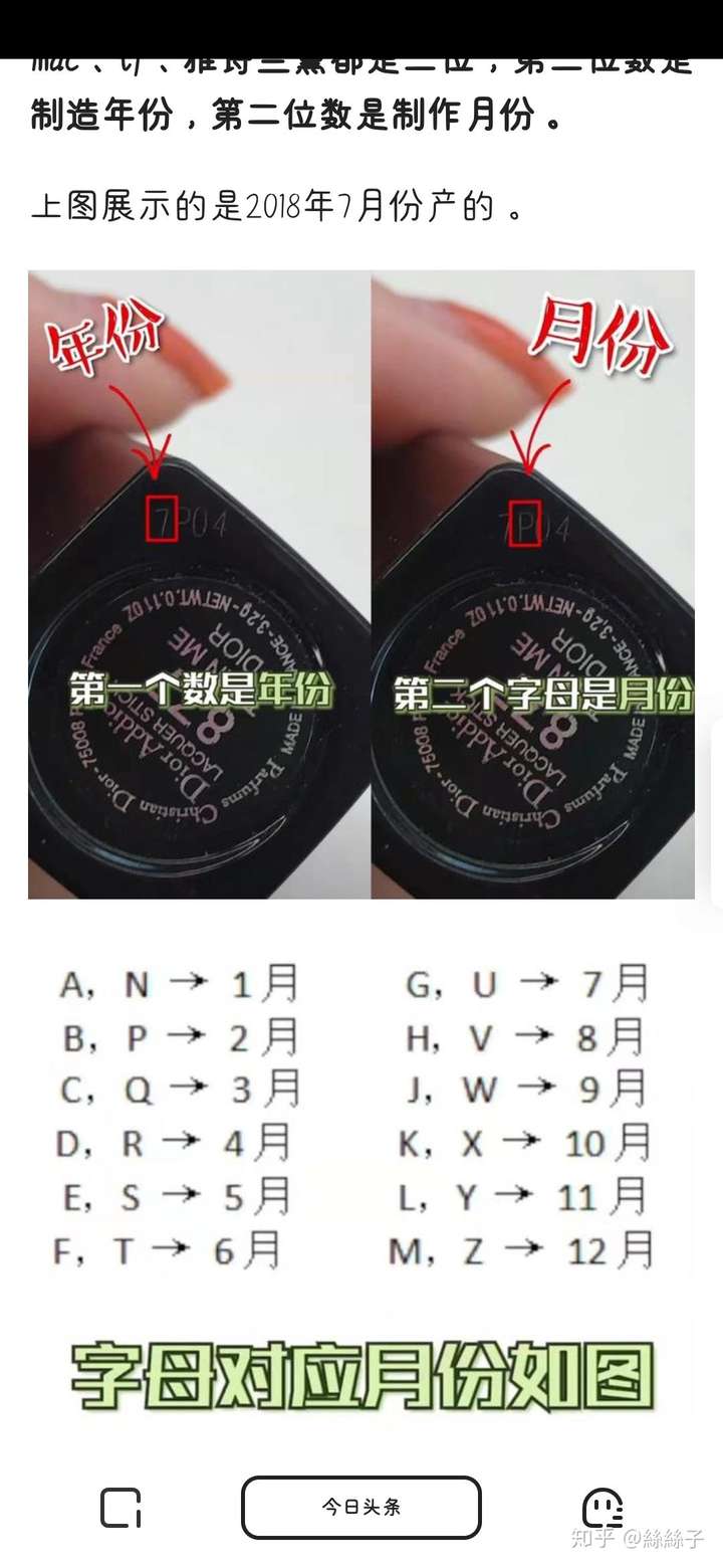 完美日记口红上的生产日期怎么看