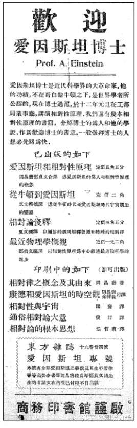 读 爱因斯坦全集 他从未试图在任何场合取悦别人 知乎