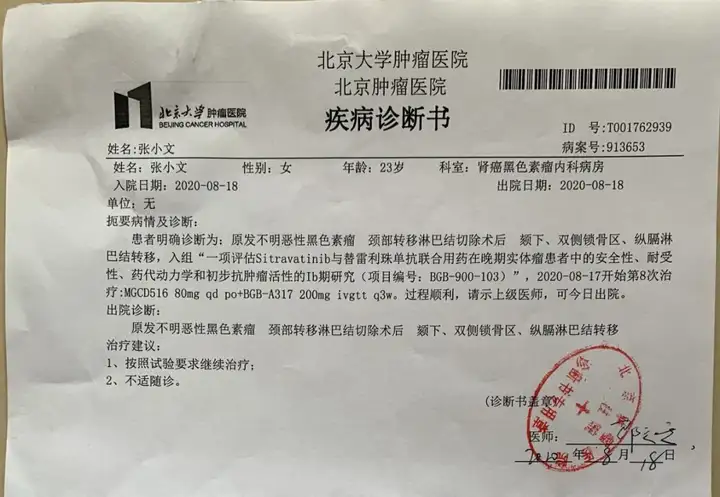 关于北京大学肿瘤医院黄牛当日帮你约成功跑腿代办的信息