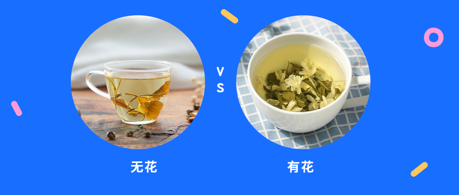 茉莉花茶未解之谜三 看的见花vs看不见花的茉莉花茶 究竟哪款好 知乎