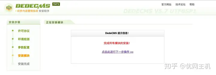 如何通过织梦dedecms的安全设置有效防止网站被载入？  第1张