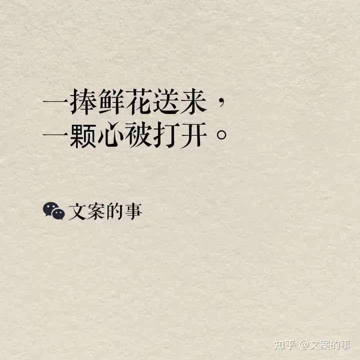 520创意文案来了，爱意满满