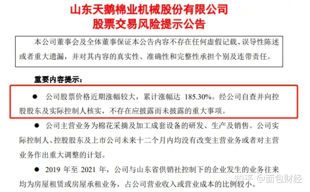 天鹅股份连板后跌停：公告称与供销社业务占比较小（黑天鹅的股票大概都跌了几个板）