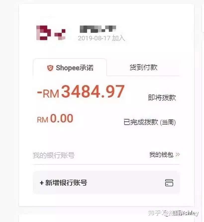 90 Shopee新手都会犯这样的错误 藏价表的使用 知乎