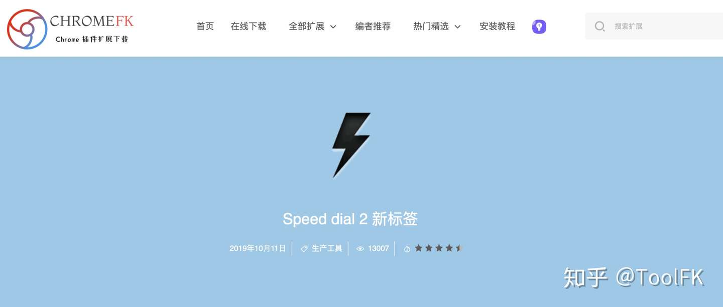 ChromeFK插件推荐系列七:书签插件推荐- 知乎