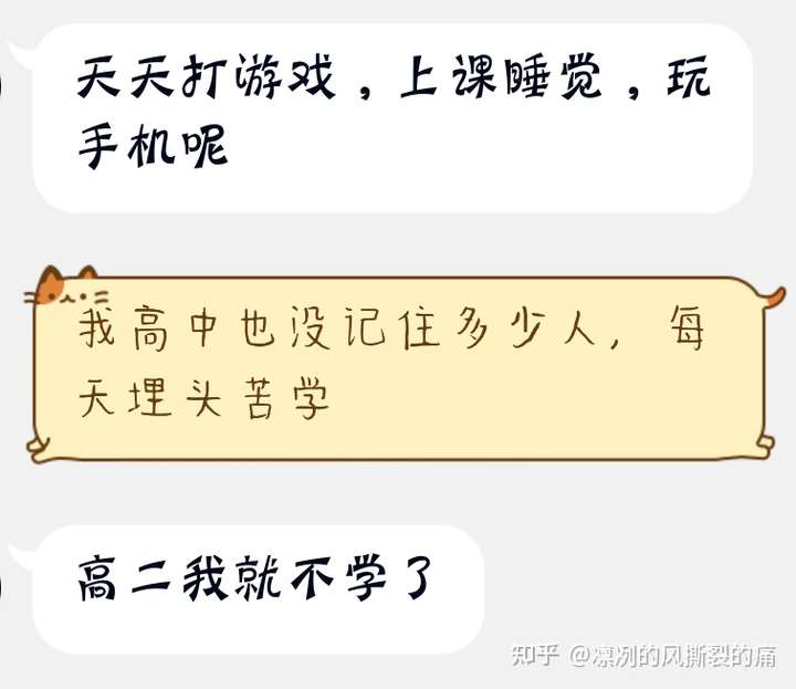 初中和小學基礎都不好,高一上學期期末考試婁底卷b卷六科總分436,接著