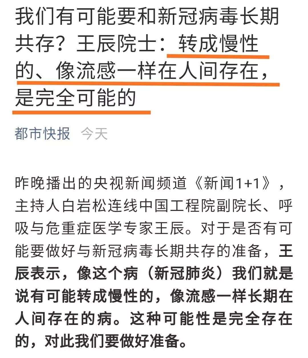 可能要和新冠病毒长期共存 意味着什么 知乎