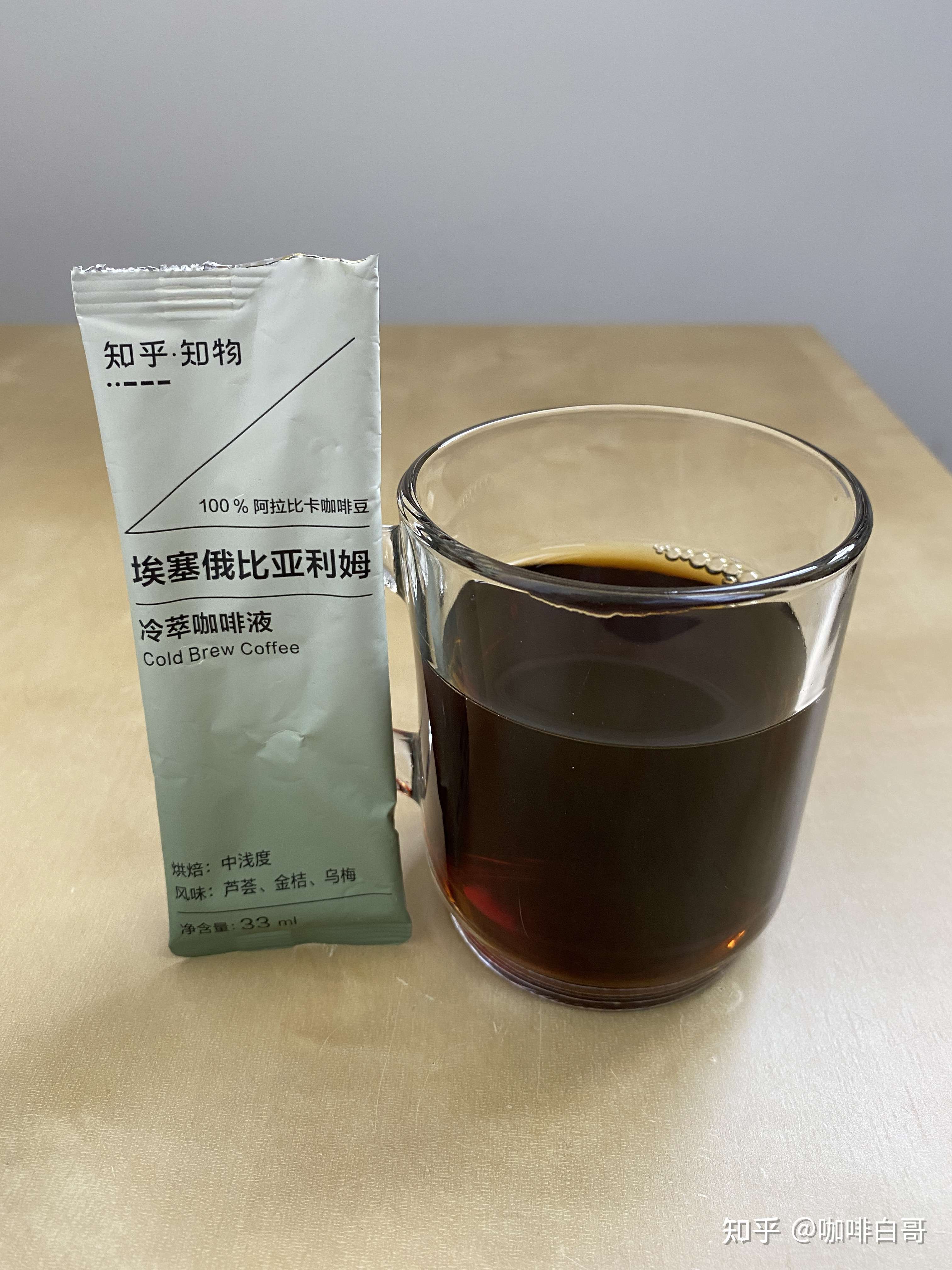 咖啡白哥 的想法: 今早试了一包知乎冷萃咖啡液,简单的兑个… - 知乎