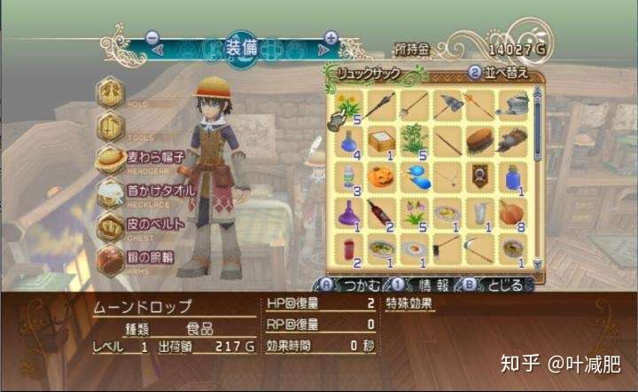 质量胜过正传的外传 符文工房 边境 知乎