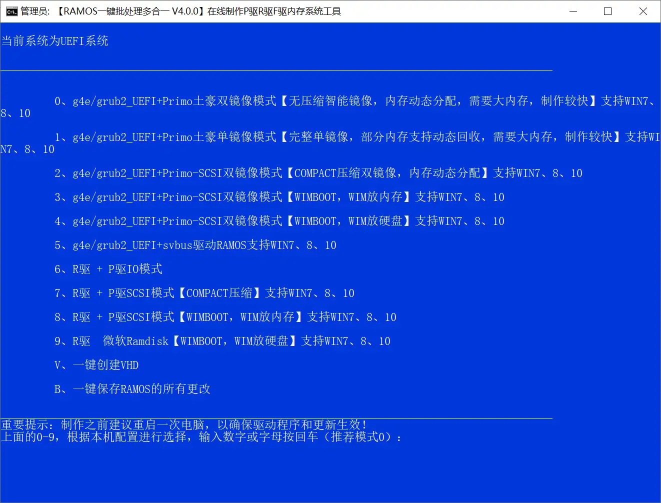 P1gen4四代Windows系统安装优化心得、内存系统compact压缩vs未压缩的