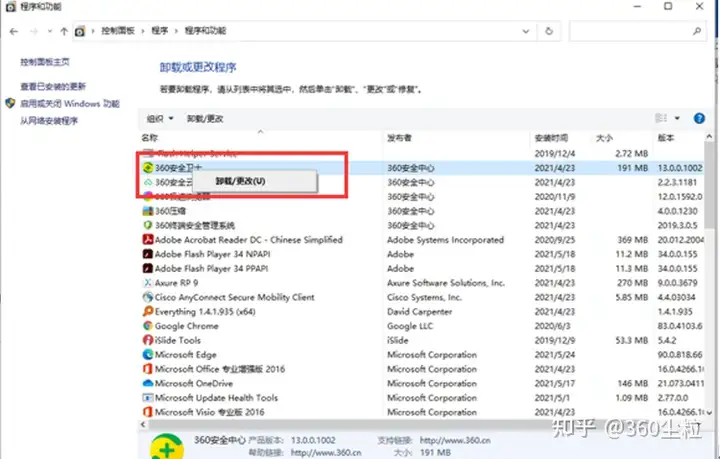 【360安全卫士】360安全卫士无法卸载问题原因和解决方案