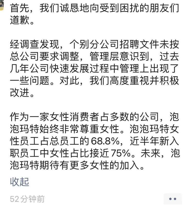 泡泡玛特靠女性吃饭，哪来的脸搞性别歧视？-锋巢网