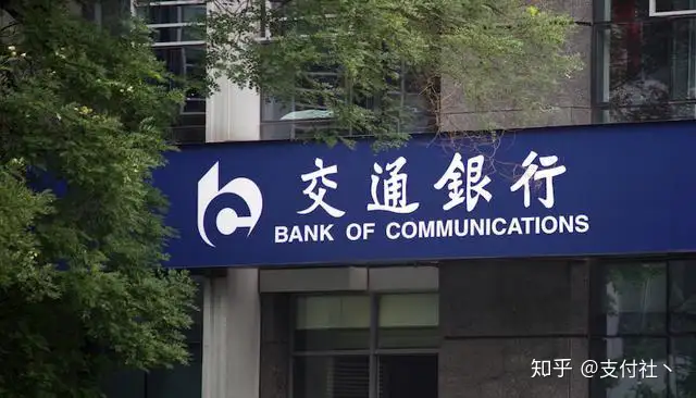 交行一季报：净利214亿！信用卡新增不良52亿