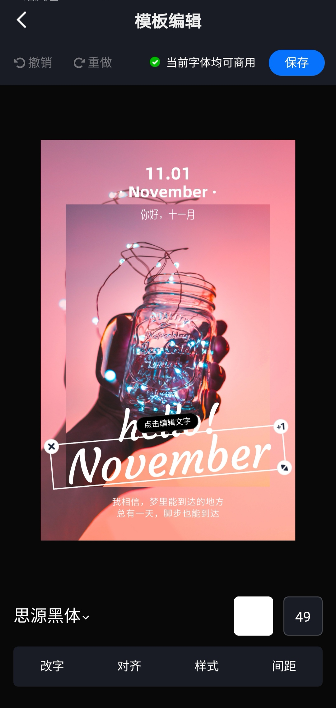 有哪些好用的海报制作app 网站 知乎