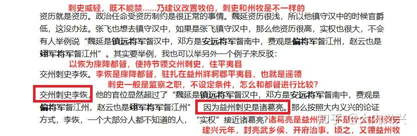 州牧不是刺史 益州牧诸葛亮不是益州刺史诸葛亮 这样胡说是要谢罪的 知乎