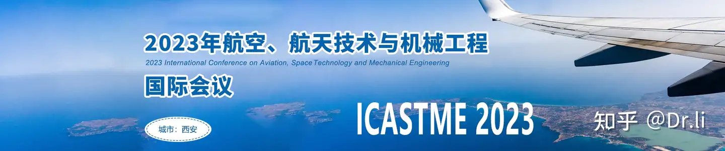 航空技術AVIATION ENGINEERING 2023年度版-