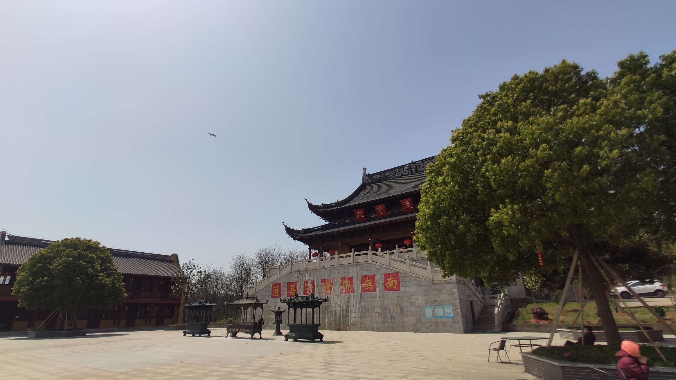 无名修罗姬 的想法: 小丹阳镇观音寺 | 今天到演朋法师那里去