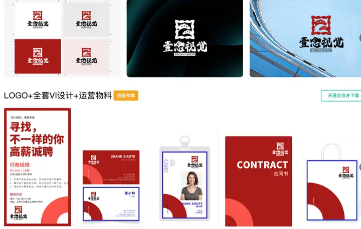 商标生成器在线制作软件有哪些？10大LOGO免费在线生成器推荐