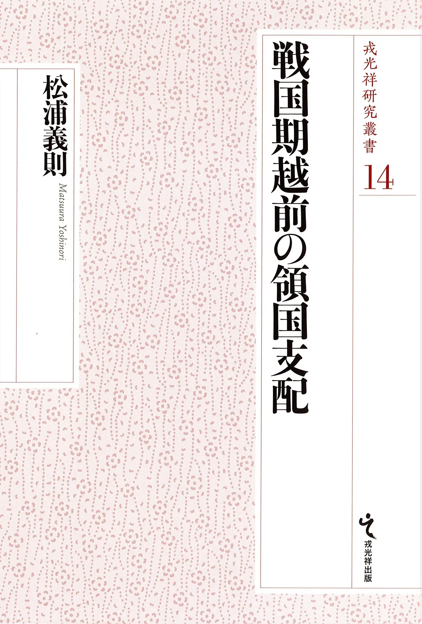 日本战国史原版书籍资讯——2017年10月- 知乎