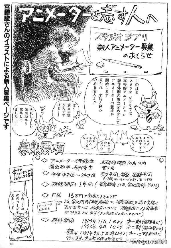 影响日本漫画界的 漫画家助手制度 与绝命诗般自传漫画的兴起 知乎