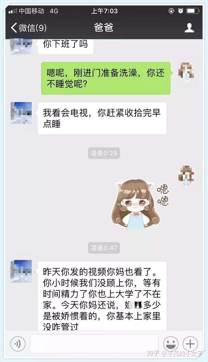 父亲 是这世上最长情的陪伴 知乎