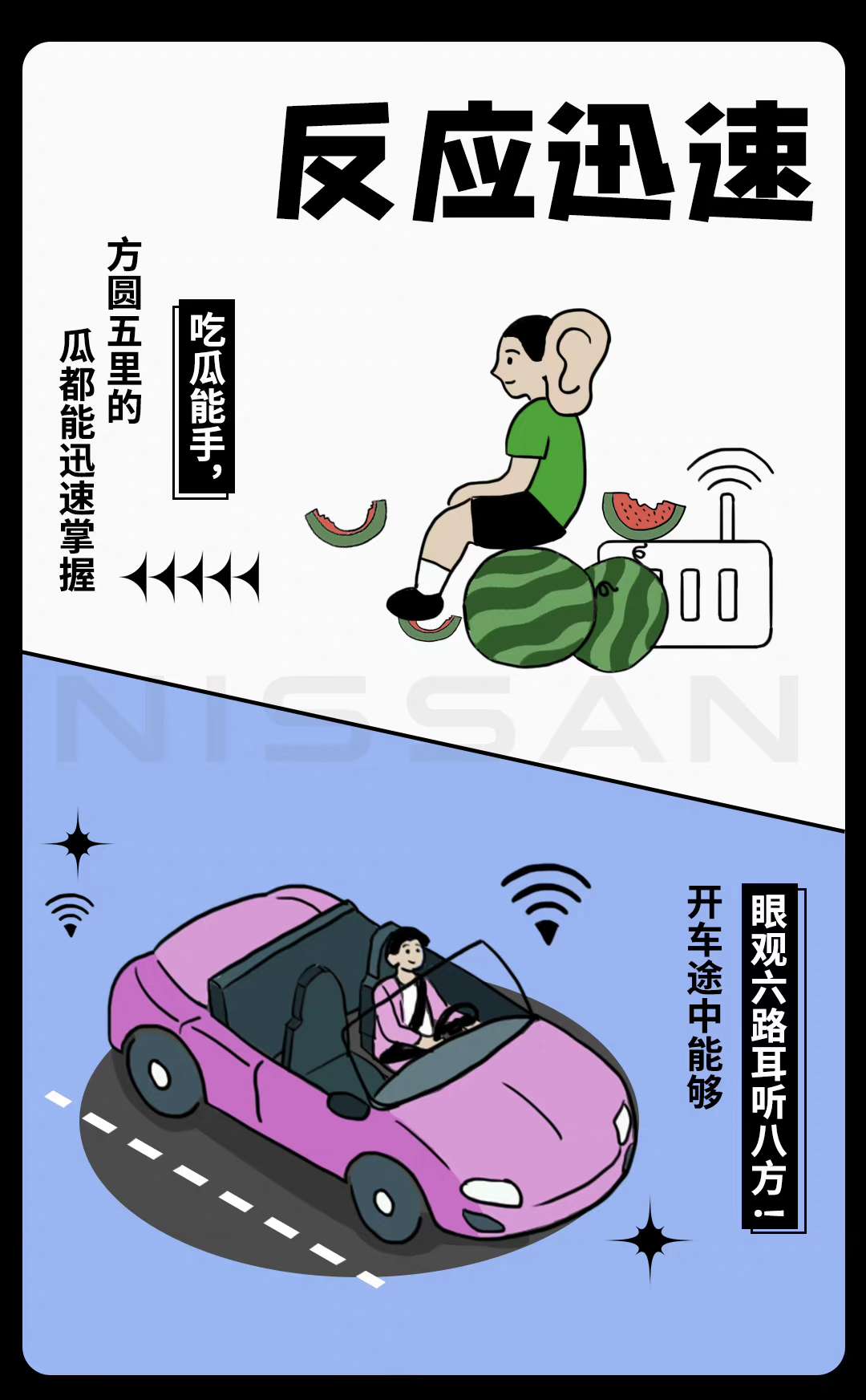 东风日产恩施麟觉 的想法: 最近看到开车好的人的三大特质:反应迅速