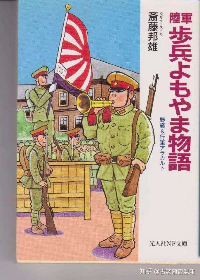 侵华日军有没有看过《论持久战》?