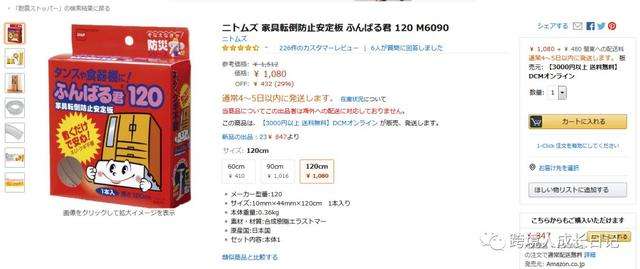 日本突发地震 跨境电商日本站的防震用品 销量正在暴涨 知乎
