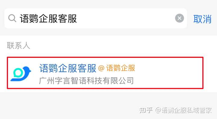 企业微信系统电话 企业微信系统电话