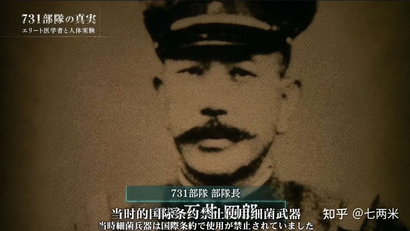 731部队的真相 顶尖医学家与人体实验 观后感 知乎